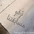 مسابقة العواد الثقافية على جائزة الشيخ عبدالله بن صالح العواد رحمة الله