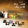ترقبو العدد الاول 