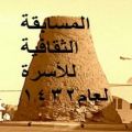 الان شارك بالمسابقة 