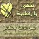 صلة الرحم